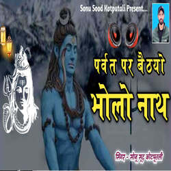 Parvat Par Baithyo Bholo Nath-ICAlU01cb0k