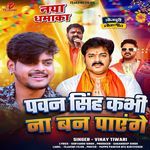 Pawan Singh Kabhi Na Ban Payenge