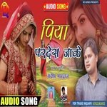 Piya Pardesh Jake (Bhojpuri)