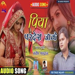 Piya Pardesh Jake (Bhojpuri)-MVweRRhldgs