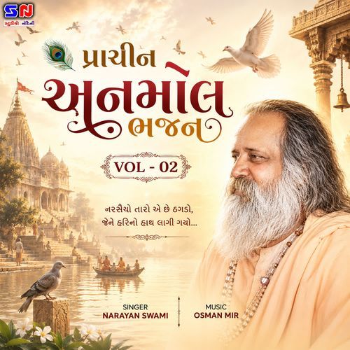 Prachin Anmol Bhajan Vol 02
