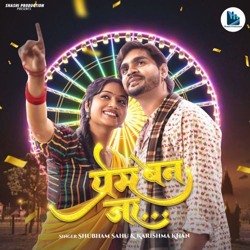 Prem Ban Ja