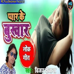 Pyar Ke Bukhar-ORw-dBpGA3U