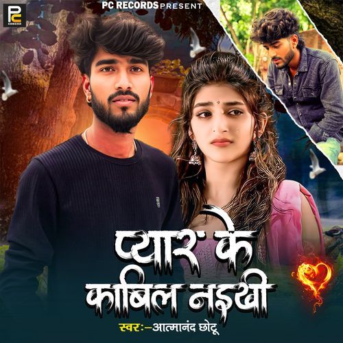 Pyar Ke Kabil Naikhi