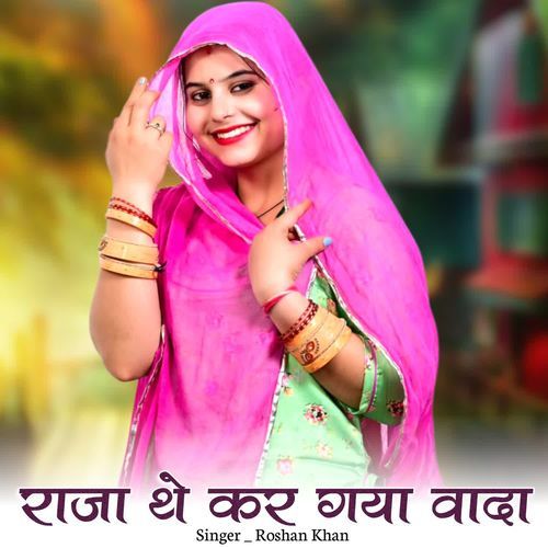 Raja the kr gya wada