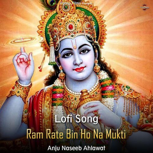 Ram Rate Bin Ho Na Mukti (lofi remix)