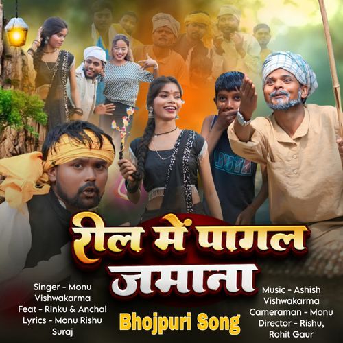 Reel Mein Pagal Jamana