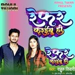 Refer karaibu ho (Bhojpuri)