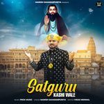SATGURU KASHI WALE