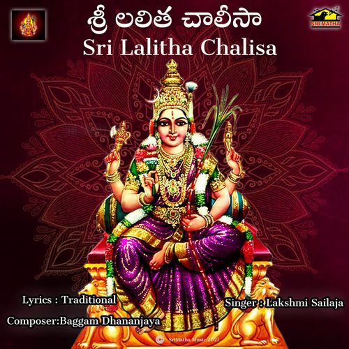 SRI LALITHA CHALISA
