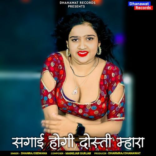Sagai Hogi Dosti Mhara