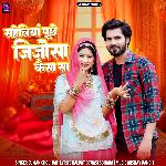 Saheliya Puche Jijosa Kaisa Saa