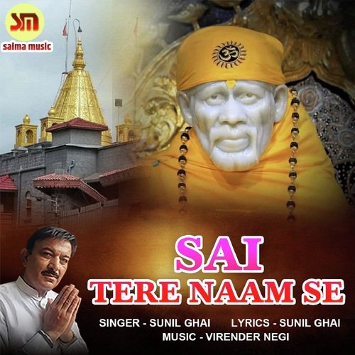 Sai Tere Naam Se