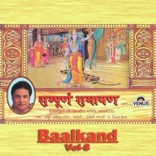 Tulsikrut Shree Ramchrit Manas - Baalkand - Part 8 - Prastut Bhag Mein Raja Janakji Ayodhya