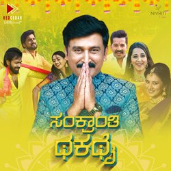 Sankranthi ThakaThai-BzEdSThxTgc