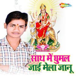 Satha Me Ghumal Jai Mela Janu-ABk,BywCcF0