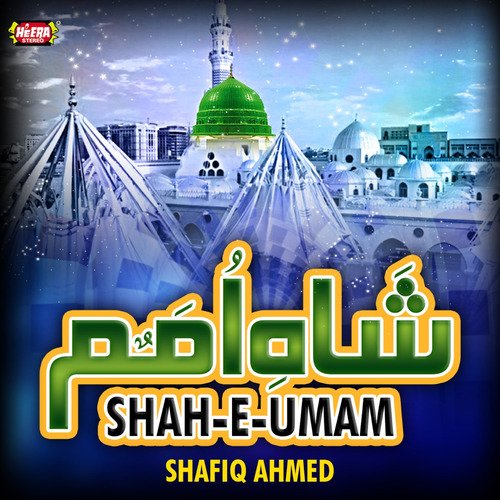 Shah E Umam