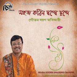 Jibon Amar Cholche Jemon