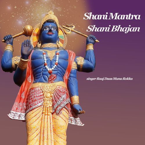 Shani Mantra | Shani Bhajan