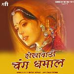 Shekhawati Chang Dhamal