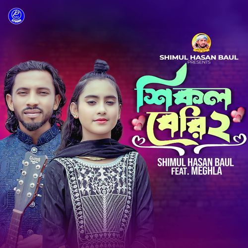 Shikol Beri 2 (Female Version PT 2)