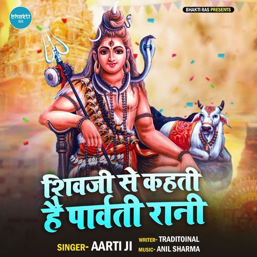 Shiv Ji Se Kehti Hai Parvati Rani