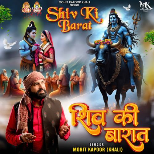Shiv Ki Barat