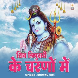 Shiv Tripurari Ke Charno Mein-QxIJBhV,T38