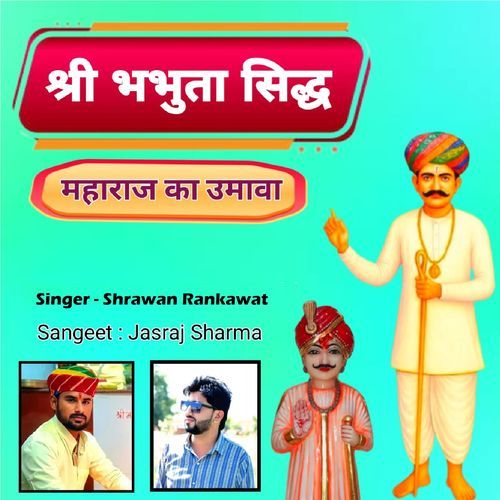 Shree Bhabhuta Sidh Maharaj Ka Umava