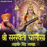 Shri Saraswati Chalisa