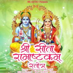 Shri Seeta Ramashtakam Stotram-KFEsYCMHQ0U