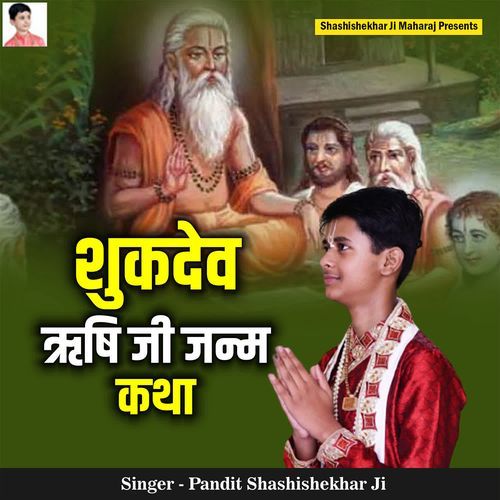 Shukdev Rishi Ji Janm Katha cover art