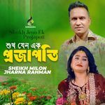 Shukh Jeno Ek Projapoti