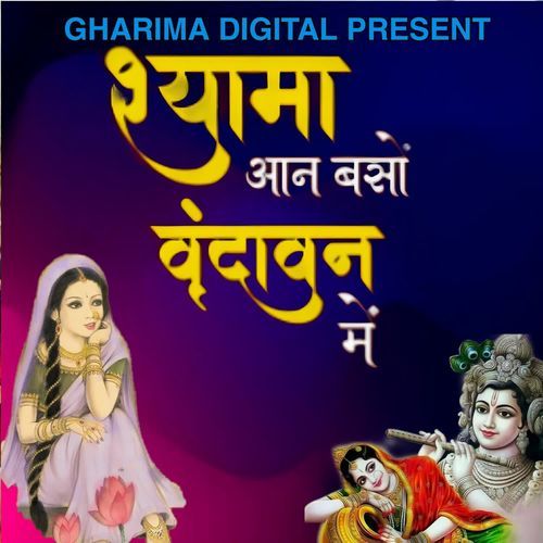 Shyama Aan Baso Vrindavan Mein