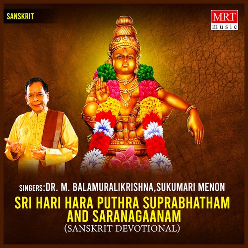 Sri Hari Hara Puthra Suprabhatham & Saranagaanam