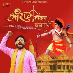 Sri Ram Mandir Banayenge