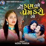 Su Kam Tame Prem Karo So