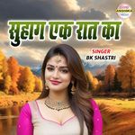 Suhag Ek Raat Ka
