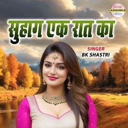 Suhag Ek Raat Ka