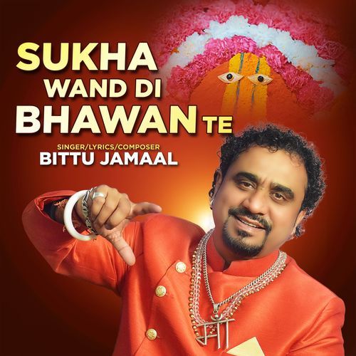 Sukha Wand Di Bhawan Te