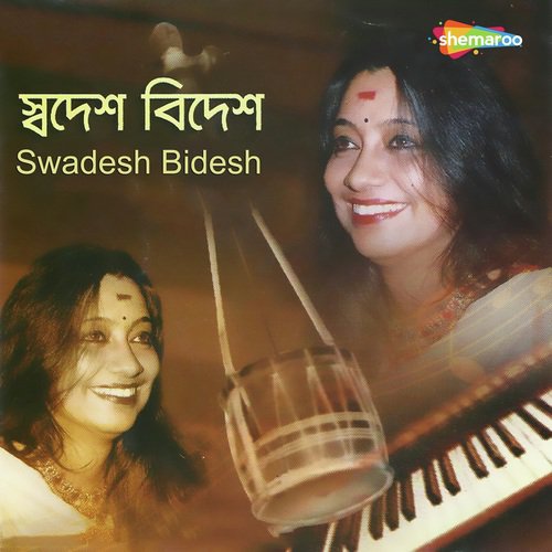 Swadesh Bidesh