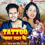 Tattoo Power Star Ke