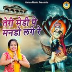 Teri Medi Pe Mando Lage Re