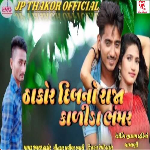 Thakor Dil No Raja kalida Bhammar