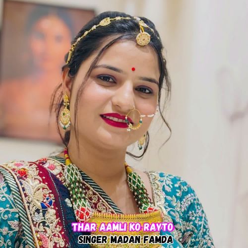 Thar Aamli Ko Rayto