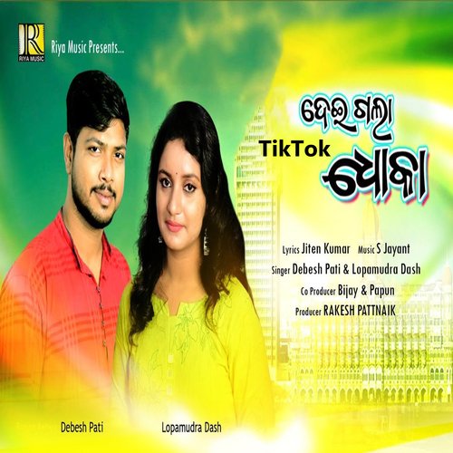 Tik tok sambalpuri discount song