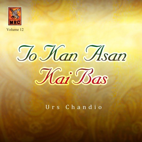 To Kan Asan Kai Bas, Vol. 12