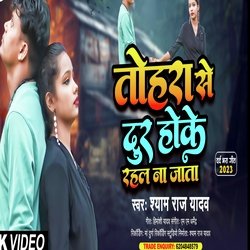 Tohra se Dur Hoke Rahal Na Jata (Bhojpuri Song)-LwQ4fxgGeGc