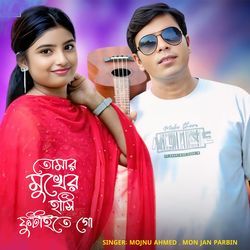 Tomar Mukher Hashi Futaite Go