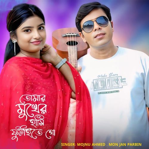 Tomar Mukher Hashi Futaite Go